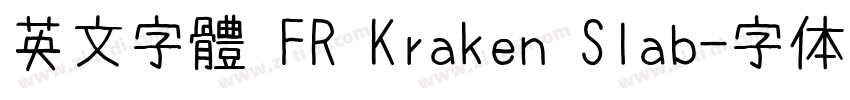 英文字體 FR Kraken Slab字体转换